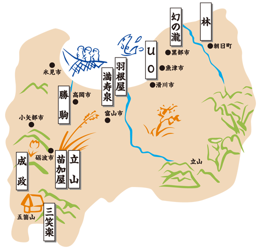 富山の吟醸酒